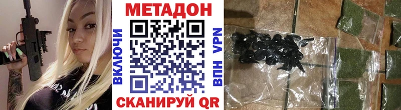 Метадон кристалл  Гдов 